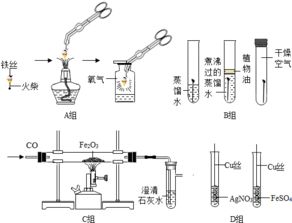 利用碱式碳酸铜制备氧化铜及产物的实验检验