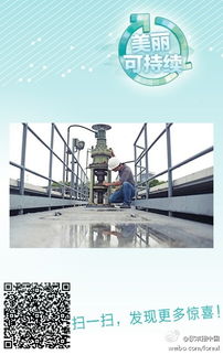 美丽可持续 欧莱雅中国以创新实践守护生命之源